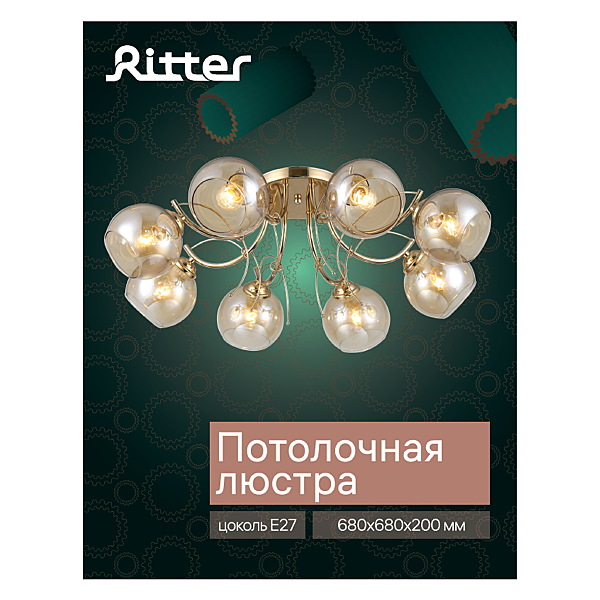 Потолочная люстра Ritter Catania 52543 1